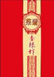 香辣虾菜谱