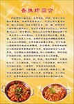 香辣虾介绍