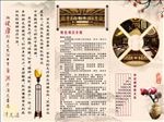 足疗三折页