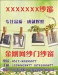 纱窗海报