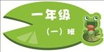 幼儿园班牌