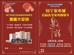 创维标志  创维单页  邀请函