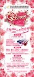 三八节海报