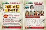 酸碱平传单