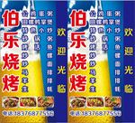 夜场灯箱（未转曲）