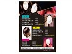发廊A4qvc价目表