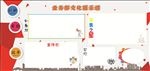 企业文化栏