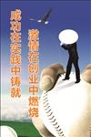 创业展架