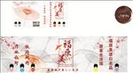 开业海报