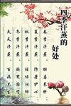 四季汗蒸