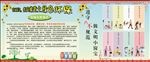 垃圾分裂八不行为规范展板