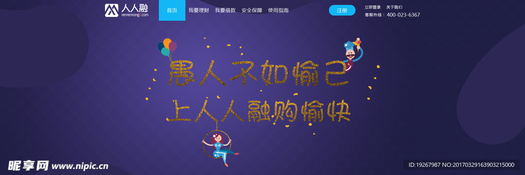愚人节焦点图