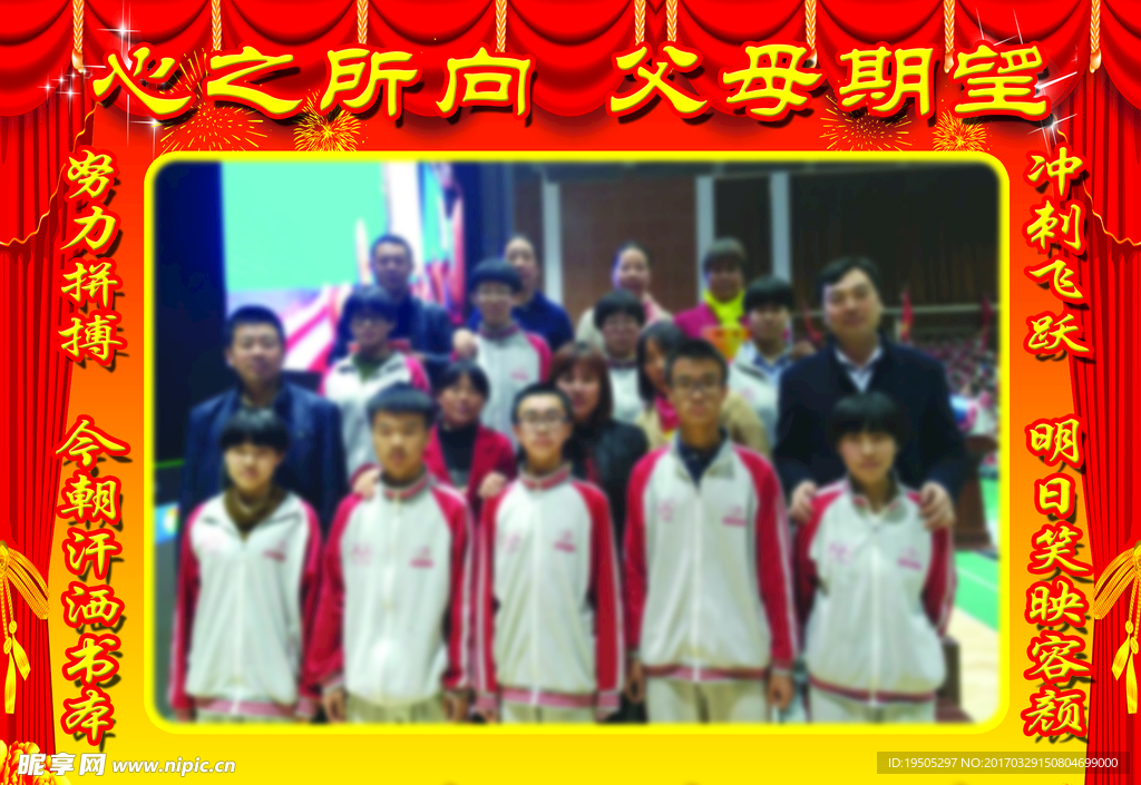 光荣榜