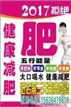 减肥灯箱