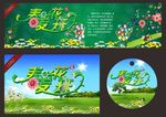 春暖花开