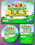 春天来了