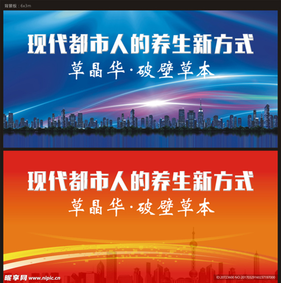 背景板