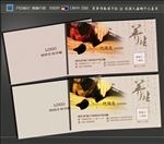 养生名片