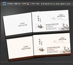 中国风名片