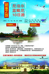 尼泊尔蓝毗尼旅游