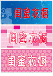 衣柜门头