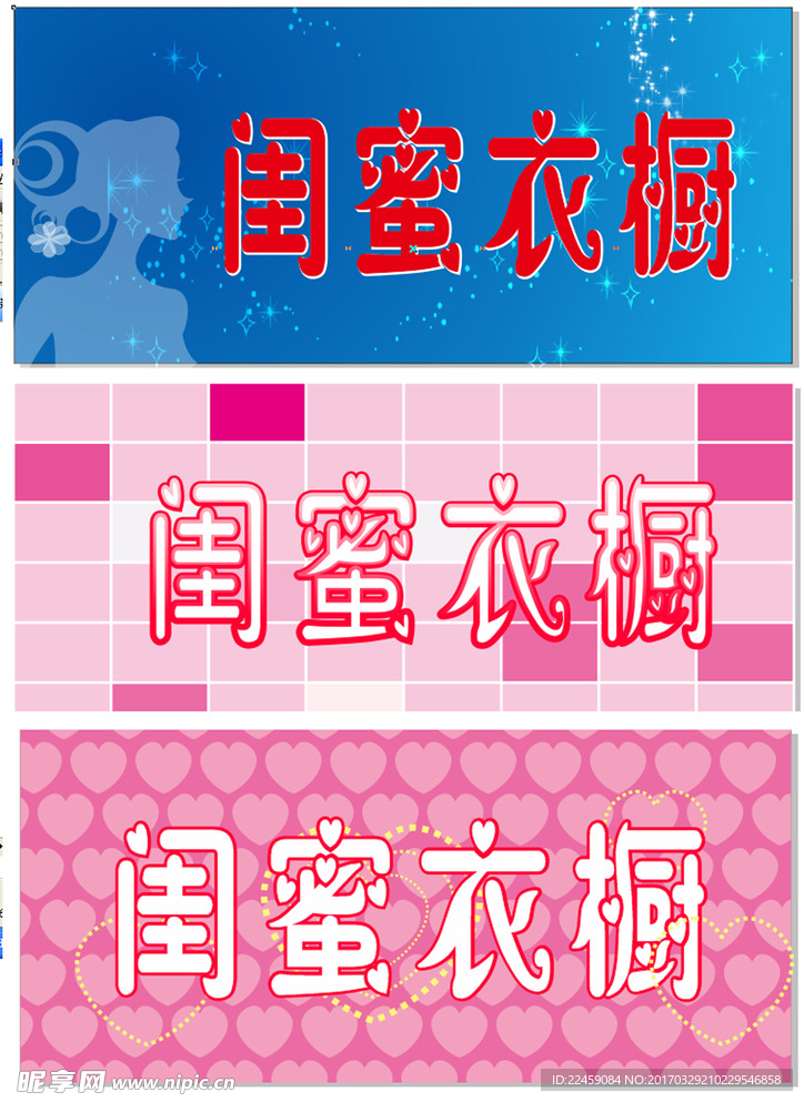 衣柜门头