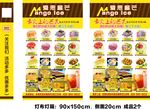 小食店爱思榴芒户外灯箱