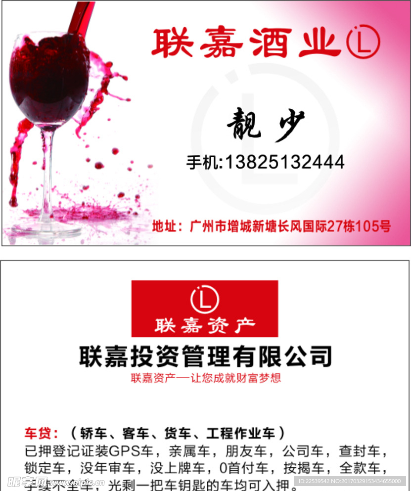 红酒名片