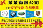奔驰宝马