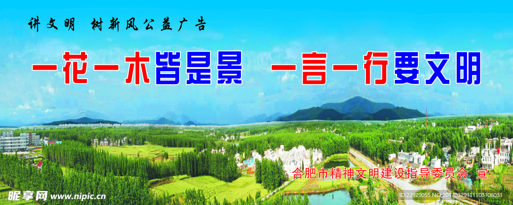 一花一木皆是景（分层）