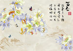 百合花彩雕蝴蝶大理石背景墙