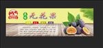 无花果海报