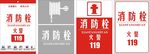 消防栓