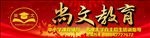 辅导班牌匾