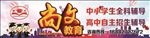教育牌匾