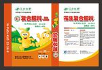 花生化肥包装袋转曲