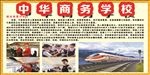 招生宣传