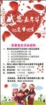 感恩嘉年华 花瓣