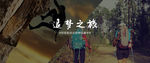 创业伙伴招募