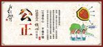 社会主义核心价值观