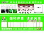 绿焰停车牌