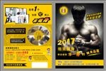 健身宣传单海报彩页展架