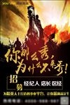 招聘 海报
