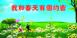 学校展板