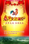 晚会