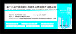 进口展门票