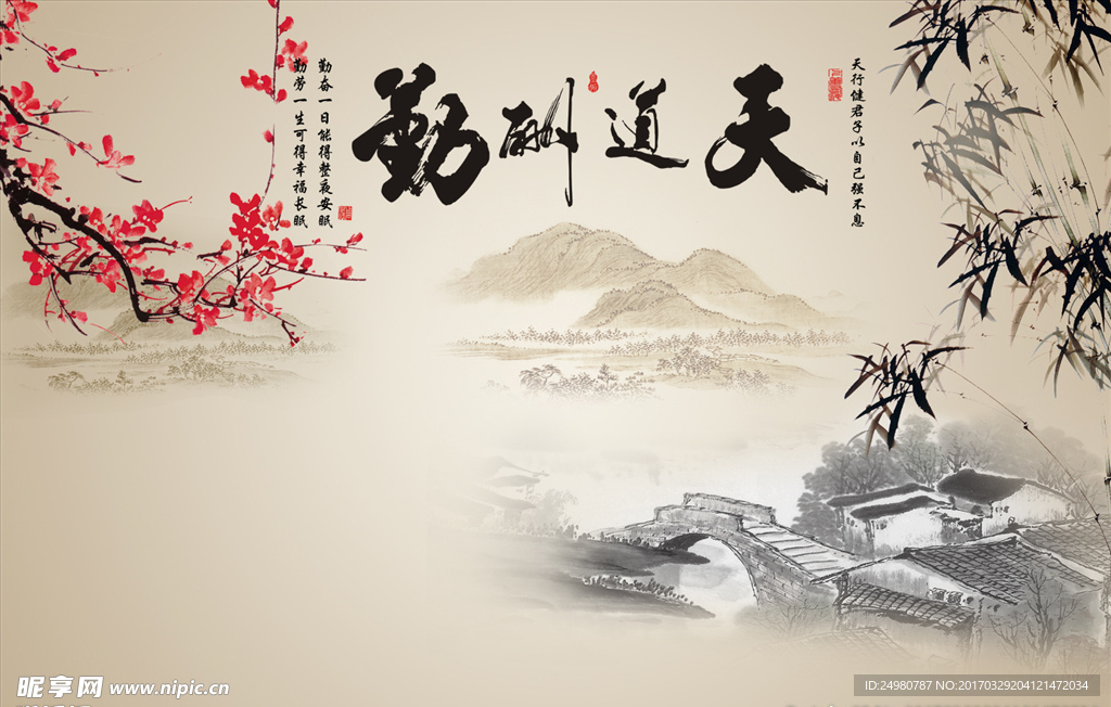 古典水墨山水背景