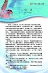 泳姿介绍