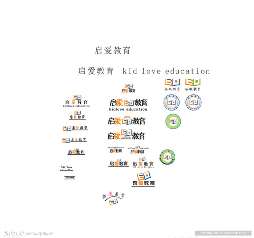 启爱教育LOGO
