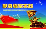 南昌英雄强军雕像